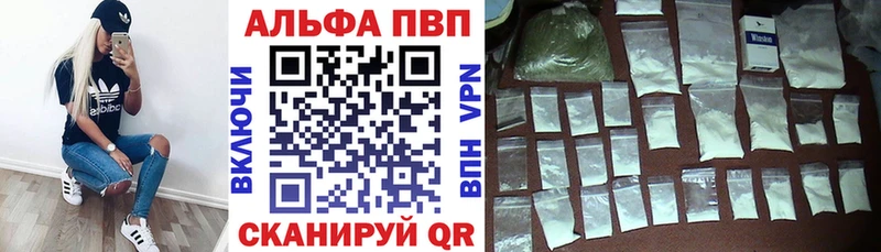 наркотики  площадка официальный сайт  Alfa_PVP кристаллы  Берёзовка 