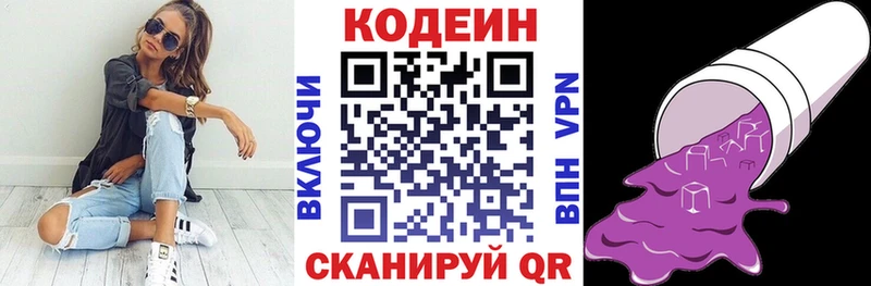 hydra маркетплейс  где продают   Берёзовка  Codein Purple Drank 
