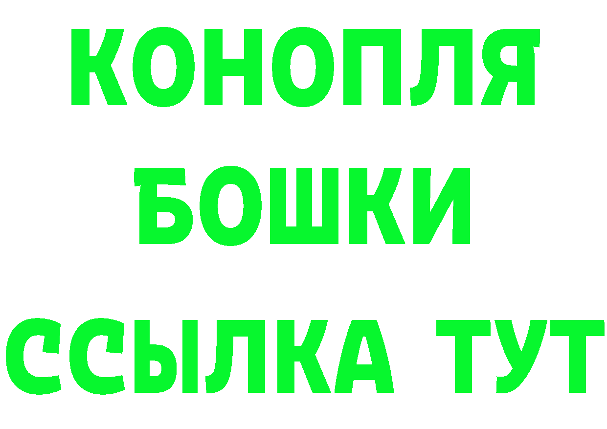 БУТИРАТ бутик как войти дарк нет hydra Берёзовка