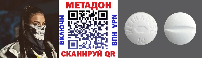 Метадон кристалл  Берёзовка 