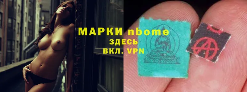 Марки NBOMe 1,8мг Берёзовка